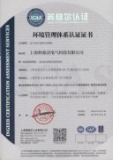 ISO14001：2015bob综合手机版