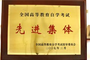 北京邮电函授九游体育JIUYOUSP