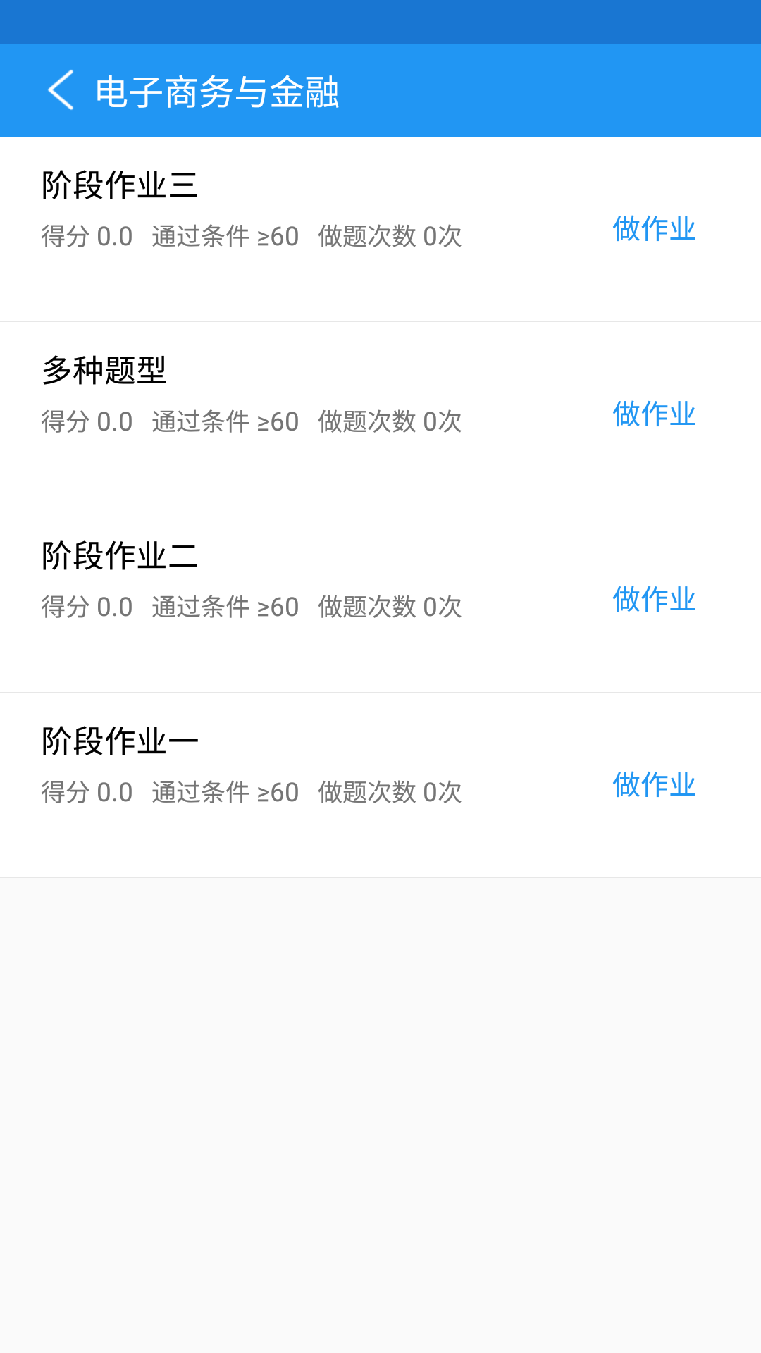 入学机考