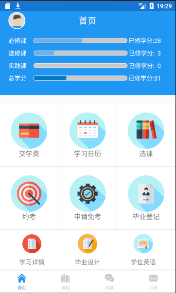 各位同学