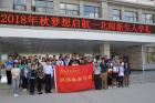 北邮2018秋季学…